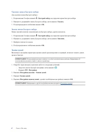 Страница 47