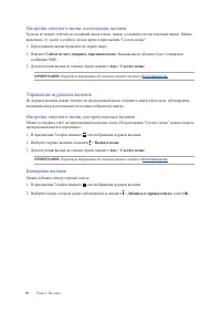 Страница 49