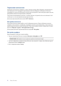 Страница 56