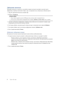 Страница 57