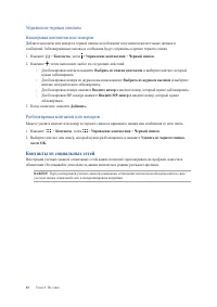 Страница 60