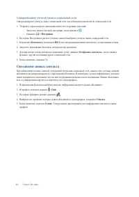 Страница 61
