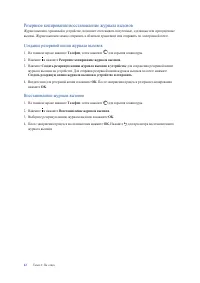 Страница 62
