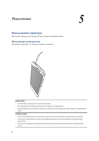 Страница 65