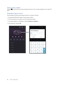 Страница 68