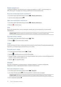 Страница 74