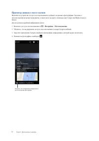 Страница 77