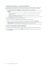 Страница 84