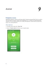 Страница 92