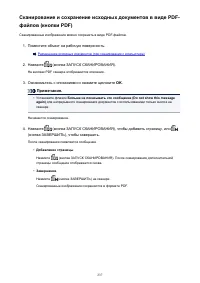 Страница 237