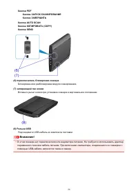 Страница 26