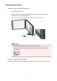 Страница 29