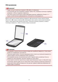 Страница 34
