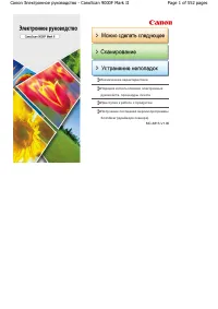 Страница 1