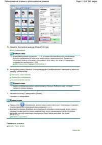 Страница 110