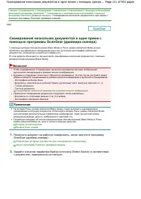 Страница 111