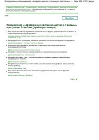 Страница 115