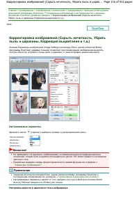 Страница 116