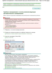 Страница 12