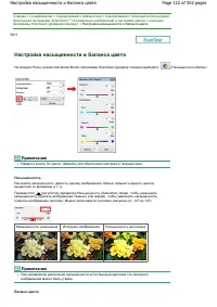 Страница 122