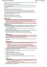 Страница 137