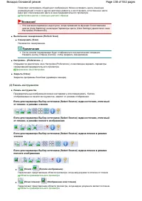 Страница 138