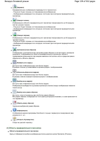 Страница 139