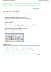 Страница 14