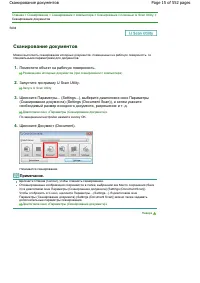 Страница 15
