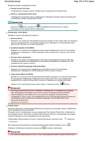Страница 150