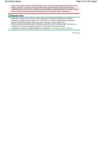Страница 151