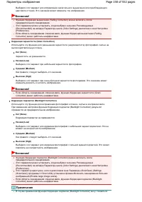Страница 158
