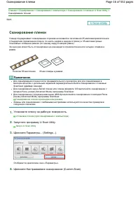 Страница 16