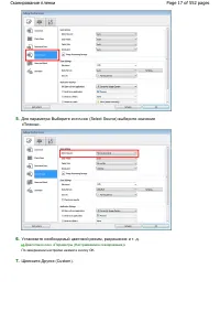 Страница 17