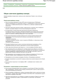Страница 173