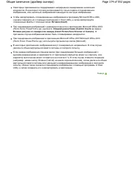 Страница 174