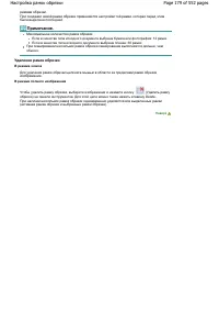 Страница 179