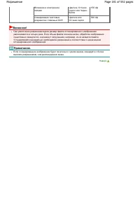 Страница 181