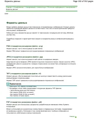 Страница 182
