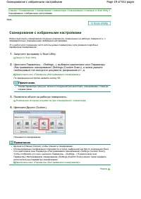 Страница 19