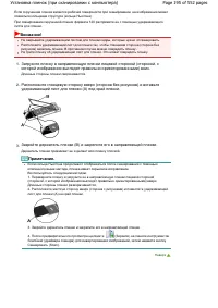 Страница 195