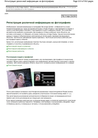 Страница 214