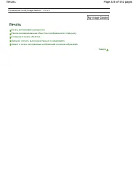 Страница 228
