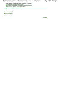 Страница 233