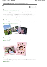 Страница 234