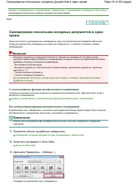 Страница 25