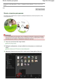 Страница 254