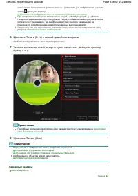 Страница 256