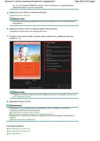 Страница 266
