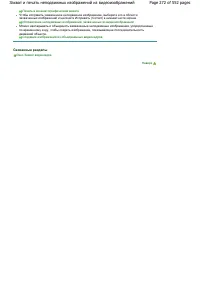 Страница 272
